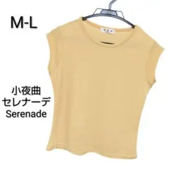 新品未使用 小夜曲 セレナーデ ノースリーブ トップス イエロー M-L タグ付