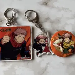 呪術廻戦 虎杖悠仁セット