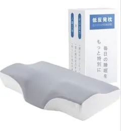 枕