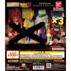 【匿名配送】HG ドラゴンボール03 DAIMA EDITION ガチャ