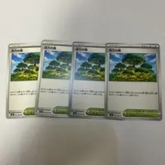 活力の森カード 4枚セット