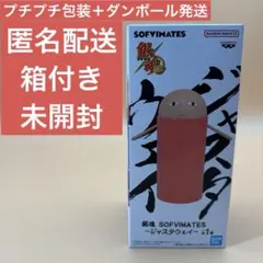 20点セット 銀魂 SOFVIMATES ジャスタウェイ ソフビメイツ - メルカリ