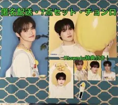 匿名配送・店舗特典トレカ付き・チョンロ・NCT DREAM 2026年シーグリ