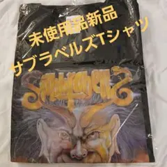 限定品 サブラベルズ sabbrabells メタル ジャパメタ ヘヴィメタル