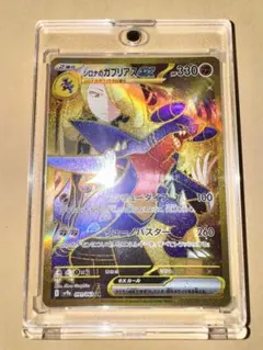 【9月30日まで】シロナのガブリアスex UR 美品