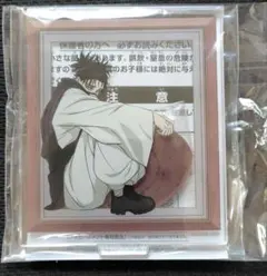 呪術廻戦 スタンド付きアクリルプレート 脹相 ナムコ限定