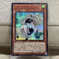 遊戯王 エンディミオンの侍女ジェニー 赤シク ① エンディミオンの侍女ジェニー【N+P】〈26PP-JP018〉 | 遊戯王通販 福