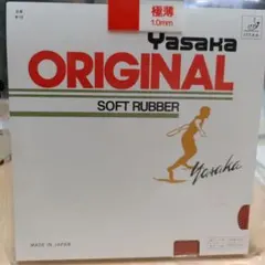 Yasaka ORIGINAL 表ラバー 極薄