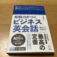 2026年最新】英会話の人気アイテム - メルカリ