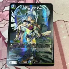 2026年最新】デドダム 神アートの人気アイテム - メルカリ