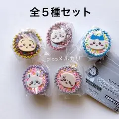ちいかわ　手作りおやつチャーム　全5種コンプリートセット　平成女児チョコ