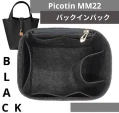 エルメス　ピコタン22MM　黒　インナーバッグのサムネイル