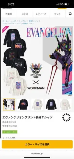 エヴァンゲリオン キャラクターグッズ