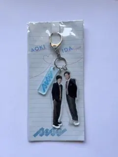 消えた初恋 キーホルダー 目黒蓮 道枝駿佑