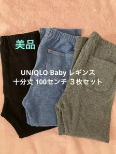 キッズボトムス 3色セット