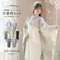 ※西瓜様専用　　110cm 花刺繍チュールレース袴　紐付き補正タオルセット