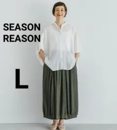 しまむら シーズンリーズン コクーン スカート ロング バルーン グレー L