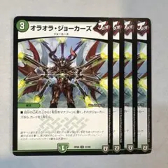 174346 オラオラジョーカーズ