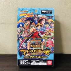 ワンピースカードゲーム アラバスタ王国の決戦 スターターキット