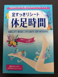 休足時間 足すっきりシート12枚　& BARTH 入浴剤のサムネイル