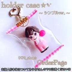 指人形ホルダーケース❁﻿キーホルダー 指人形 なにわ男子 +Alpha ちびぬい