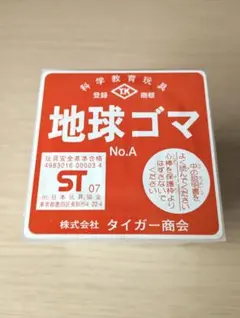 2025年最新】地球ゴマ タイガー商会の人気アイテム - メルカリ