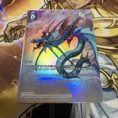 FFTCG リヴァイアサン フルアートプレミアムfoil WOFF - メルカリ