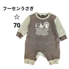 【フーセンうさぎ】pikku poika ロンパース70cm　厚手パイル地　秋冬