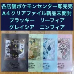 2026年最新】カードファイル ニンフィアの人気アイテム - メルカリ