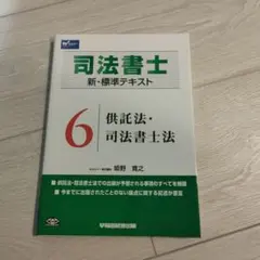 2026年最新】姫野 司法書士の人気アイテム - メルカリ