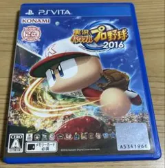 実況パワフルプロ野球2016 PS Vita