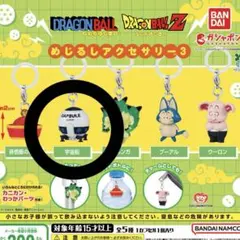 ドラゴンボール めじるしアクセサリー 宇宙船