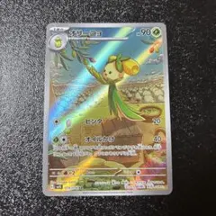 ポケモンカード オリーニョ AR オイルかけ sv1S - メルカリ