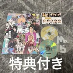 Mr.5 Dear Tiara盤　特典付き King & Prince キンプリ