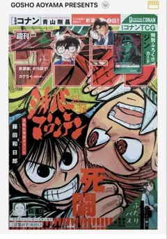 新品未開封】週刊少年サンデー付録 コナンTCG PR230 ジン ×2枚 - メルカリ