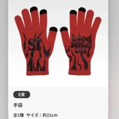 ストレンジャーシングス 一番くじ 手袋