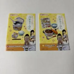 2026年最新】3月のライオン リーメントの人気アイテム - メルカリ