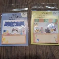 ねころびレトロふせん 銭湯の番台猫 湯之助 2柄セット