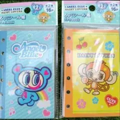 エンジェルブルー✨デイジーラバーズ シール帳2冊セット 6穴シール帳