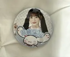 ＝LOVE 音嶋莉沙 シナモロール 缶バッジ