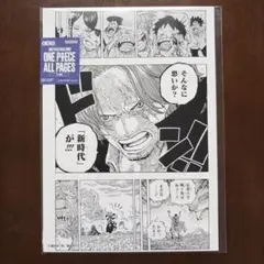 シャムロック シャンクス all pages - メルカリ