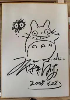あきさん専用 宮崎駿 サイン色紙 紅の豚 スタジオジブリ みやざきはやお