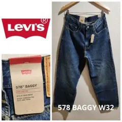 リーバイス Levi’s 578 BAGGY バギー W32 ミッドユーズド