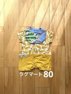 ラグマート ロンパース 半袖 アニマル 80 スタイセット