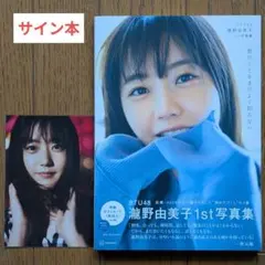 2026年最新】瀧野由美子 サインの人気アイテム - メルカリ