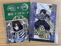 鬼滅の刃 伊黒小芭内 銀だこ 限定コラボカード ホログラム