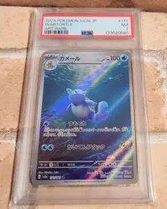PSA10 】カメール AR SV2a ポケモンカード151 171/165 - メルカリ