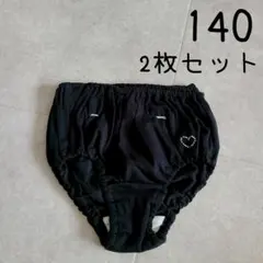 1枚履きブルマショーツ 2枚組 140 黒 見せパン