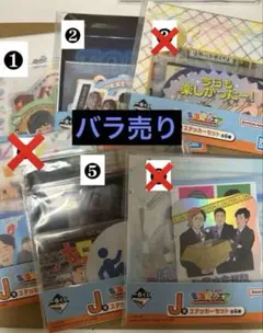 東海オンエア 一番くじステッカー