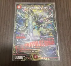 即日発送]偽りの希望 鬼丸終斗 ピリオド 4枚セット いき強 ② - メルカリ